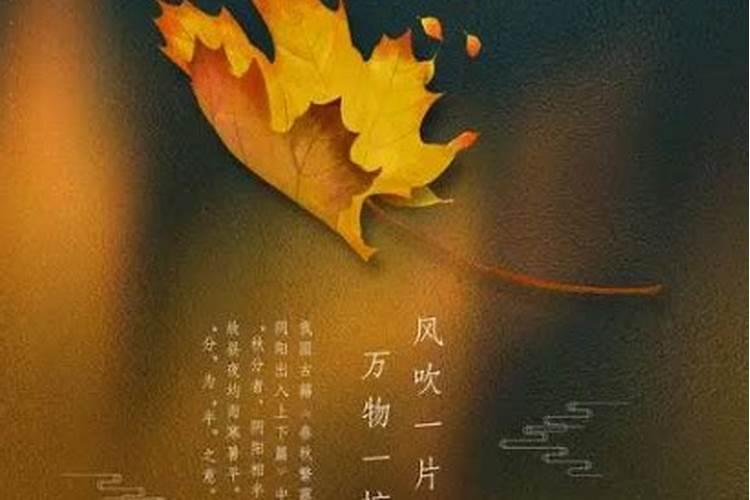 秋分的问候祝福语(通用60句)