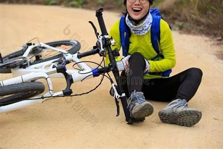 梦见骑车摔倒是什么意思