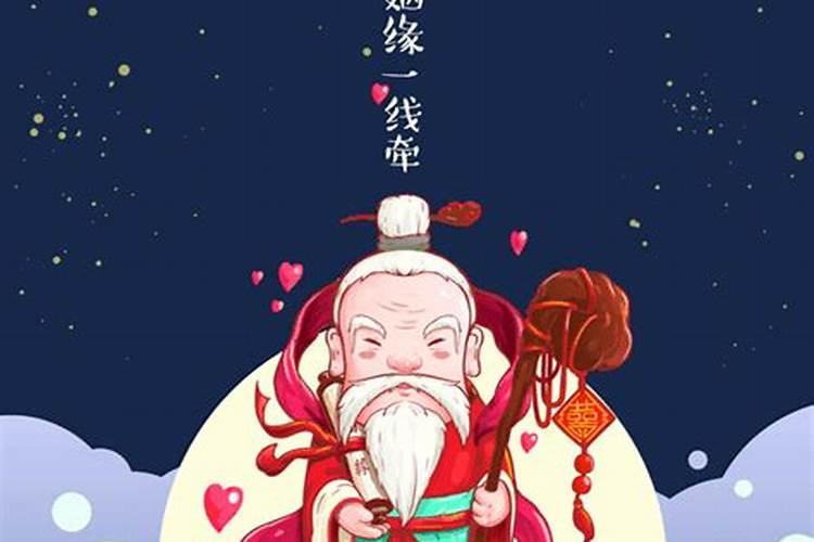 拜月老能修补姻缘吗