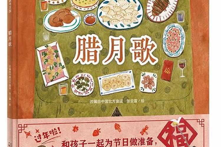 2024年腊月是几号到几号 腊月有什么节日