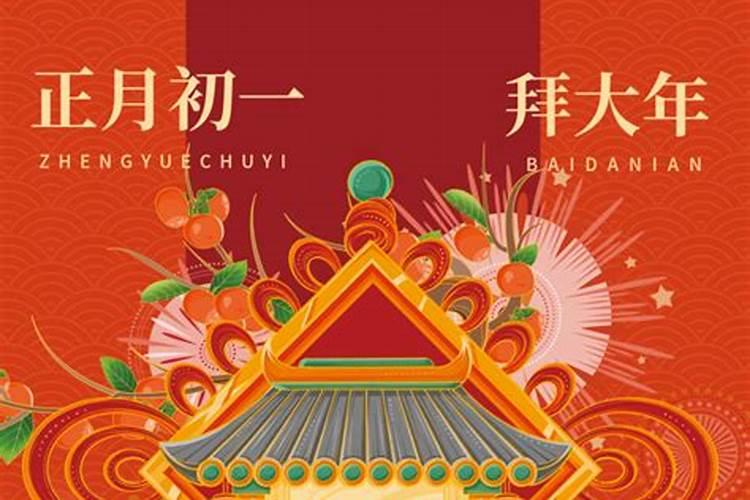 农历正月有哪些禁忌
