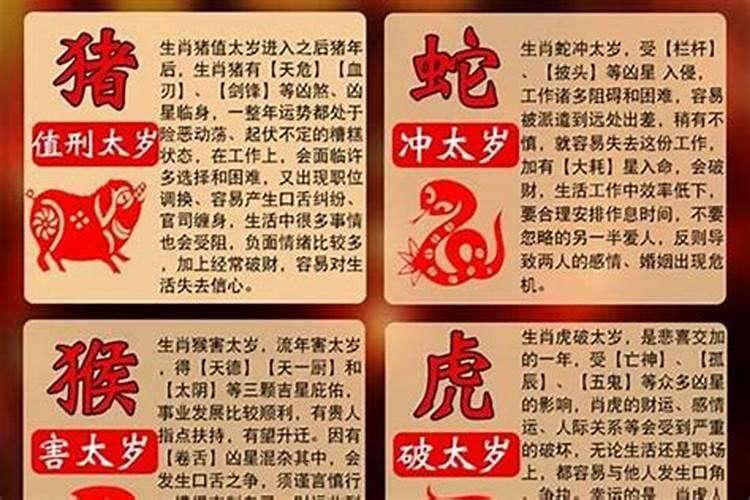 2025太岁在哪个方位