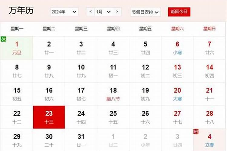 腊月十三黎明属于什么时辰