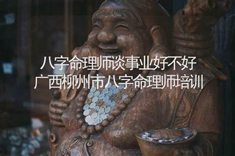 算命婚姻