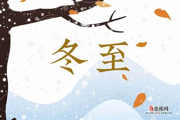 安徽人冬至吃什么？