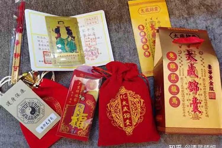 太岁锦囊说明书