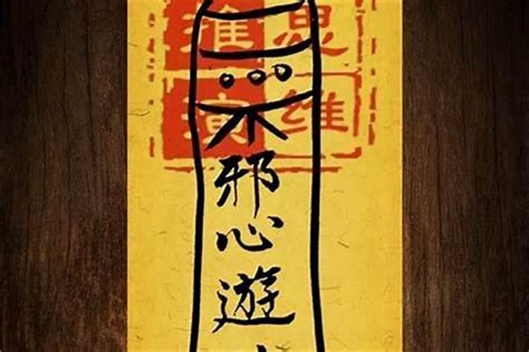 老是招小人怎么化解