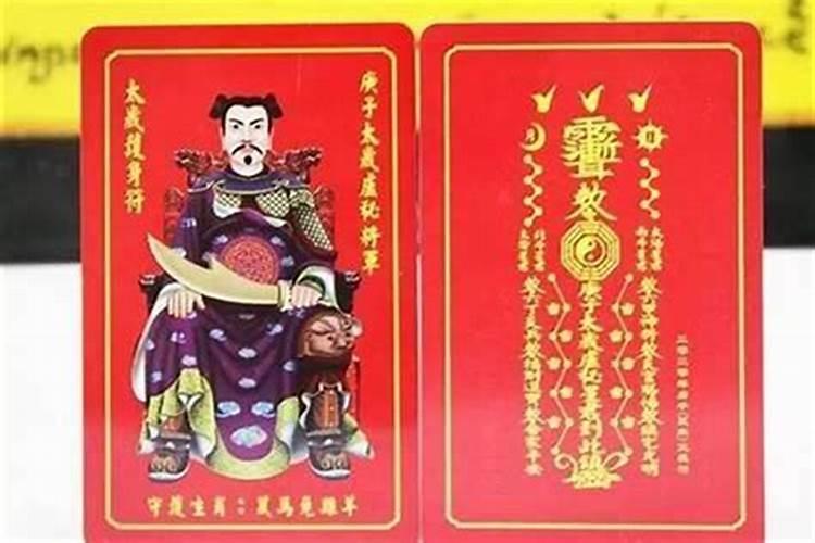 害太岁破太岁值太岁刑太岁分别都是什么意思