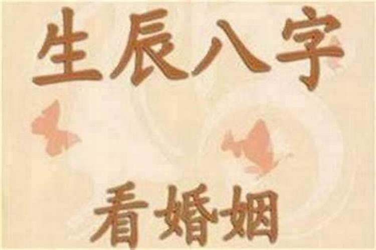 怎样才算桃花劫？