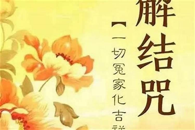 如何用佛法化解婚姻的不顺利及实列