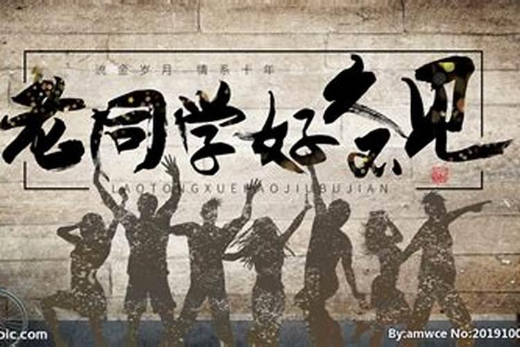 梦见见到许多老同学的预兆