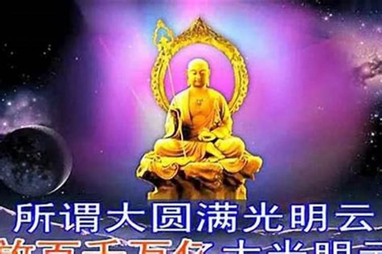 地藏经有关爱情婚姻的回向文