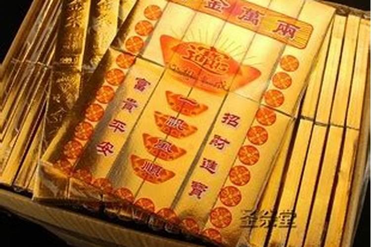 提前一个月就买金元宝纸回家叠叠完放家里等七月十五在烧,放在家里有...