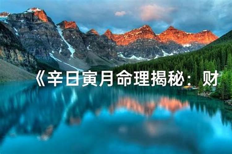 八字直断婚姻的运势凶吉