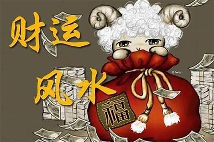 本命年总是破财不聚财如何化解