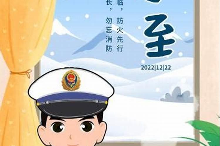 冬至养生保暖怎么做