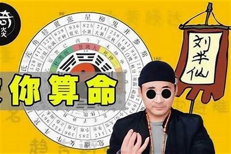 算卦的可以算出婚姻吗？