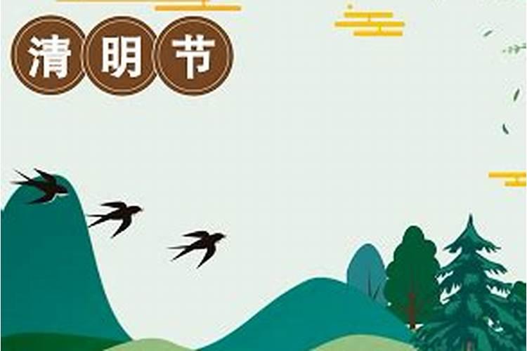 清明节气是什么时候