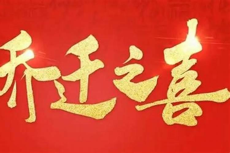 腊月结婚有哪些好日子