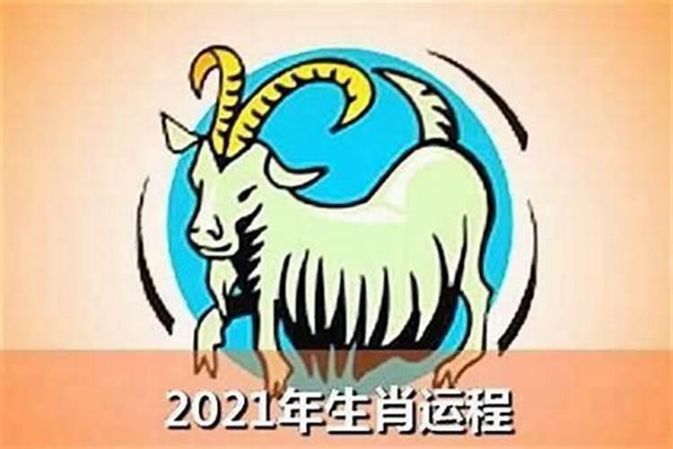 腊月出生的属羊人命运,属羊几月出生最好？