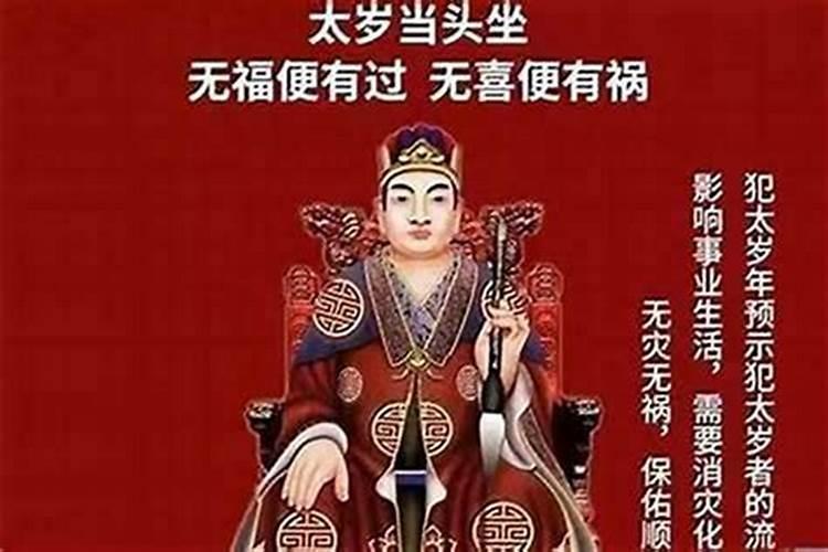 算命中流年是什么意思？