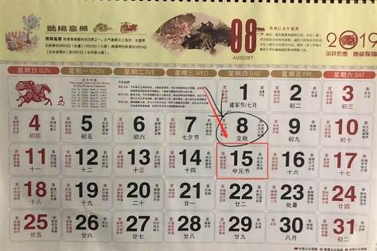 2024年中元节是哪一天 中元节的风俗