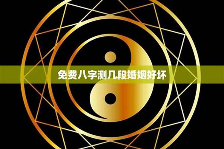 婚姻八字怎么看合不合 看干支情况测两人婚姻状况？