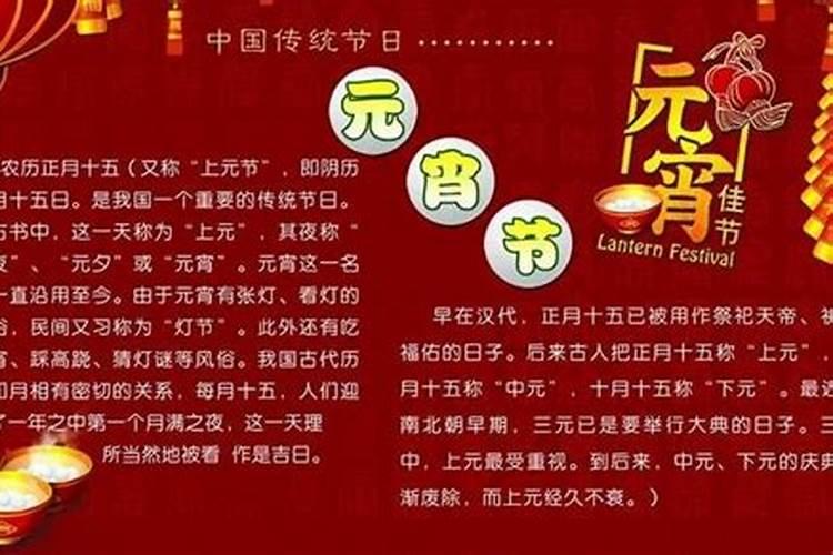 元宵节是哪个国家的节日？