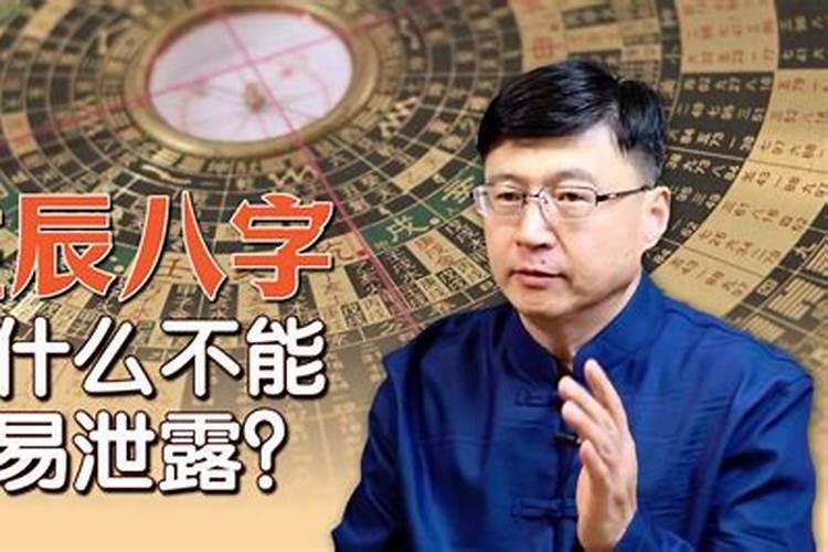 为什么说不能随便把自己的生辰八字随便给别人