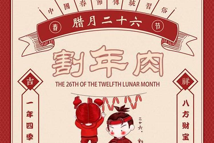 山西翼城风俗,腊月二十六可以上坟吗？