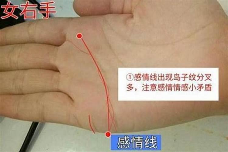 婚姻不顺的男人手相