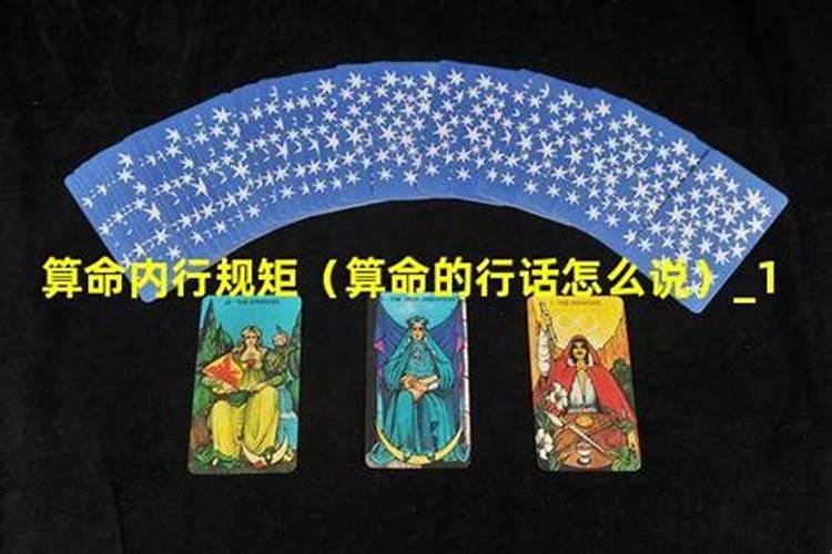 网上算命能算准吗,说我会有两次婚姻,是真的吗