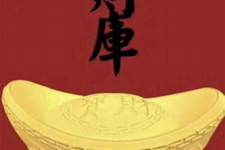 开财库真的有用吗