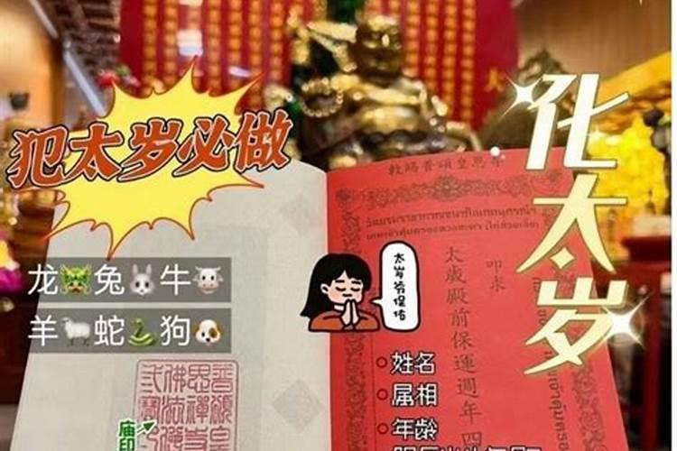 刑太岁和冲太岁的住一起,对家里是否有影响？两个都是男人。求大师指点...