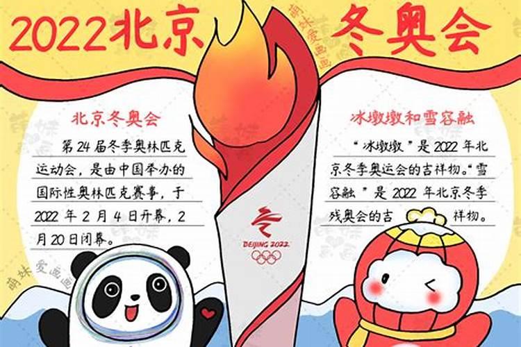 2025年冬奥会在哪个国家举办