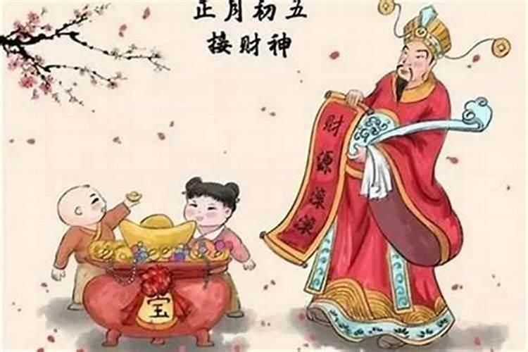 民俗中迎财神的时间和方法？