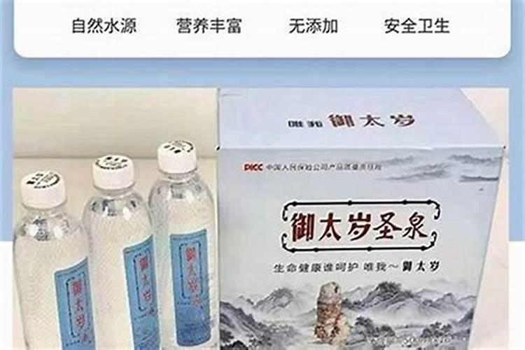 ‘太岁’有什么功效？