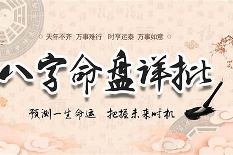 八字是什么意思是哪八个字