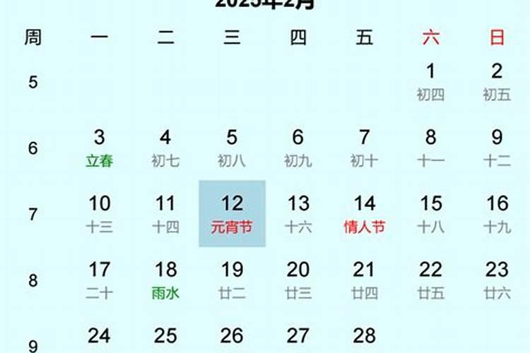 每年元宵节是农历几月几号