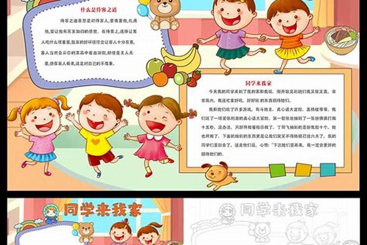 梦见了一位同学来我家的预兆
