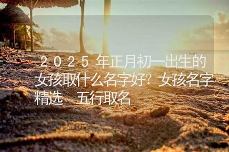 初一生的女人命很苦吗