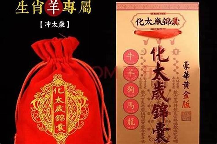 犯太岁要注意哪些事项犯太岁的表现？