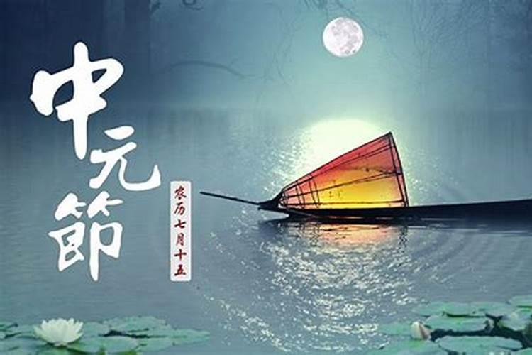 阳历七月十五号是什么节日