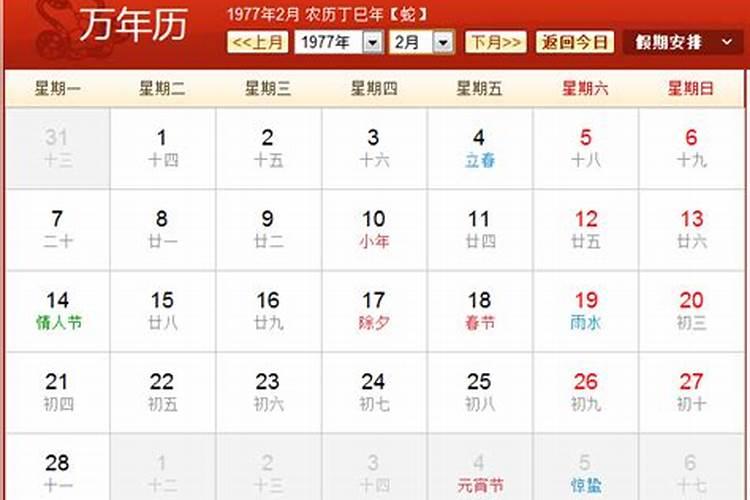 1977年阴历10月初3,性别,女,时辰:卯时生人命运如何