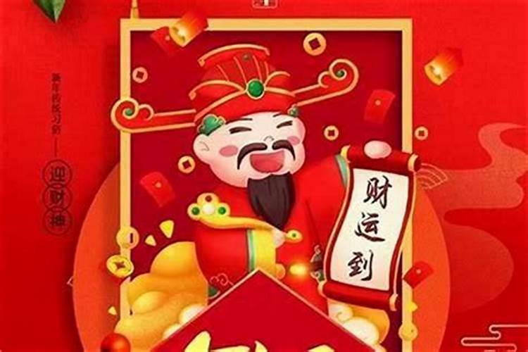 接财神什么时候放鞭炮