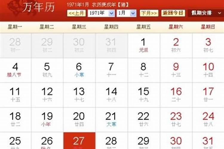 生肖年份对照表19902030