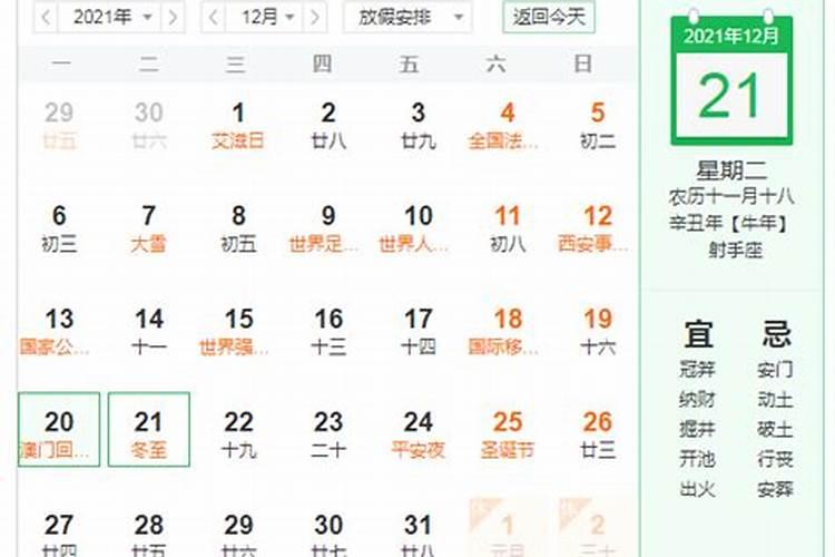 入九从什么时间开始算 每年的入九从什么时间开始