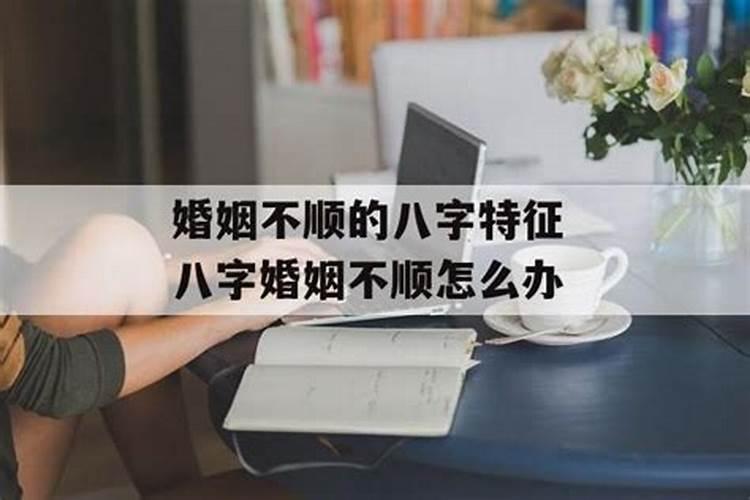 人的运气一直不顺是什么原因