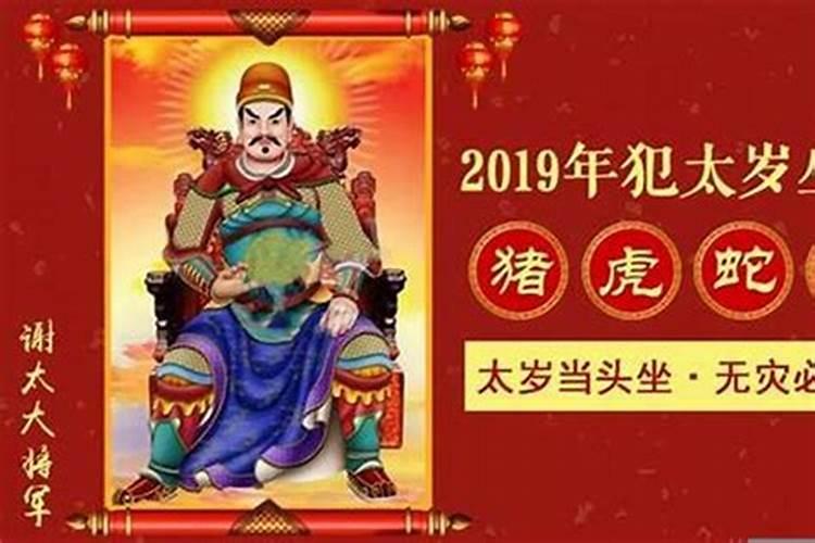 什么叫值太岁什么意思