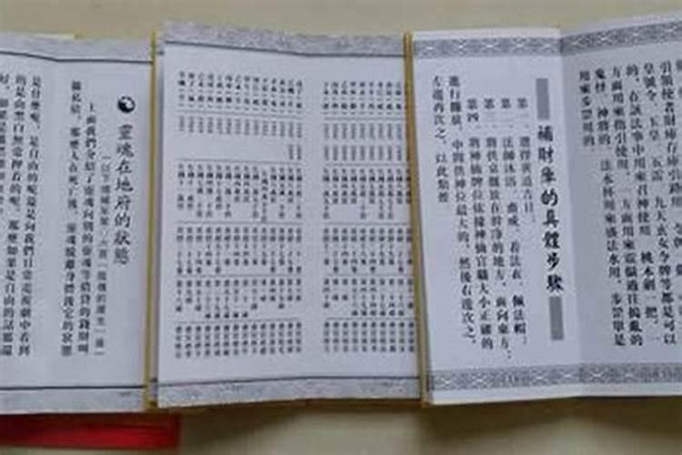 1964年属龙2025年每月运势